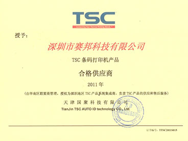 2011��TSC�����C��(sh��)