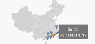 深圳 深圳